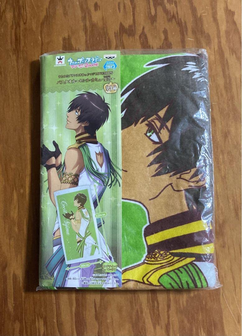 中古】雑貨 愛島セシル BIGバスタオル 「劇場版 うたのプリンス